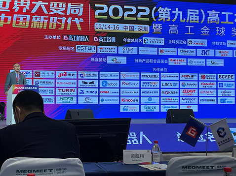 爱鑫微携无风扇AI工控机受邀参加2022高工机器人行业年会