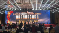 爱鑫微荣获高工2023年创新产品奖