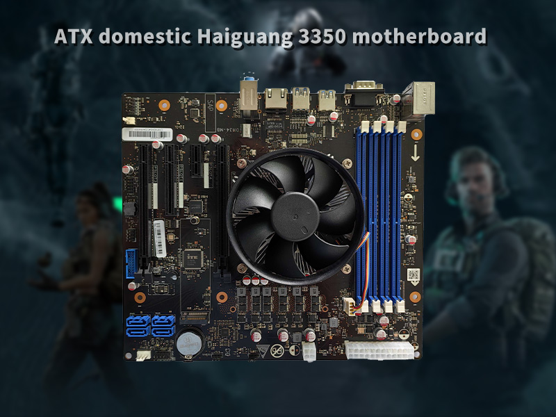 The rise of domestic computing power: Aiostar Haiguang motherboards lead a new era of high cost performance