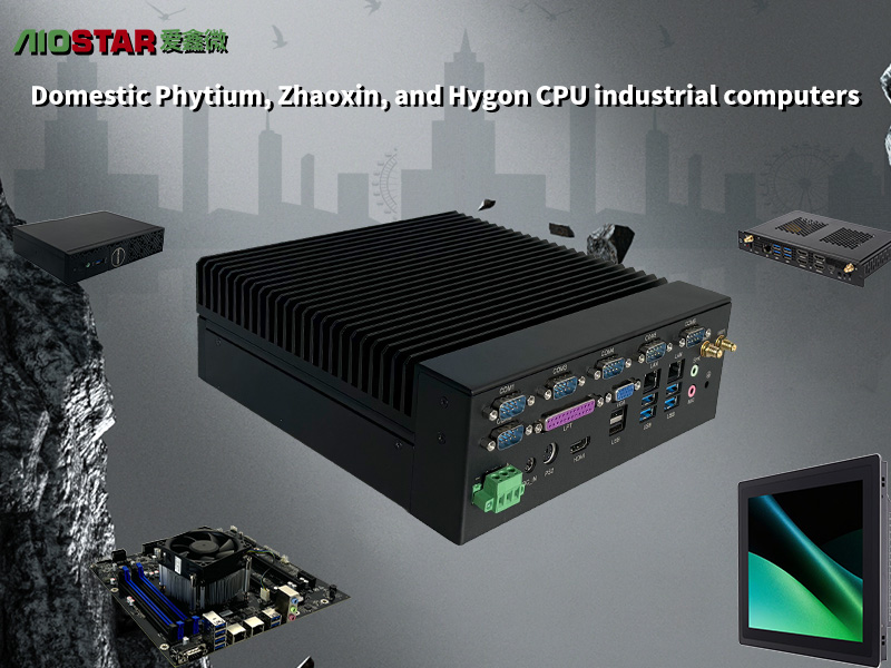 Chinese Chip, Industrial Core, Controllable Future C Aiostar All-Scenario Computing Solution